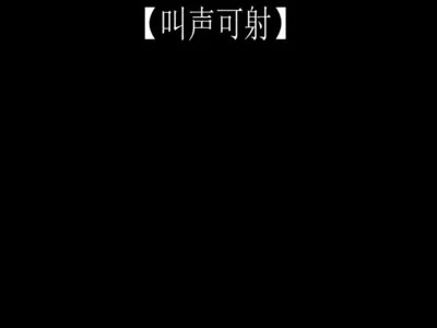 麻豆传媒映画最新国产AV佳作麻豆导演系列SM性爱游戏极刑审判高清1080P精彩推荐
