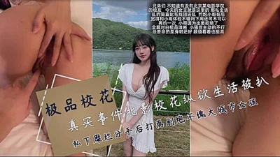 国内真实迷奸台湾美女又一次被同行的朋友弄晕后各种啪啪鸡巴上还带了个道具