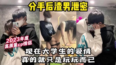 台湾情侣泄密大长腿美女和金主爸爸的私密视讯被曝光