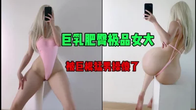 黑客破解台湾极品身材美女和男友啪啪被曝光